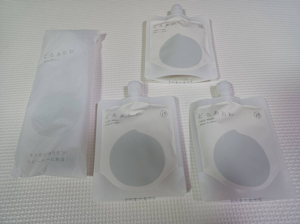 ☆どろあわわ 110g 3個セット 専用泡立てネット付 【公式通販】