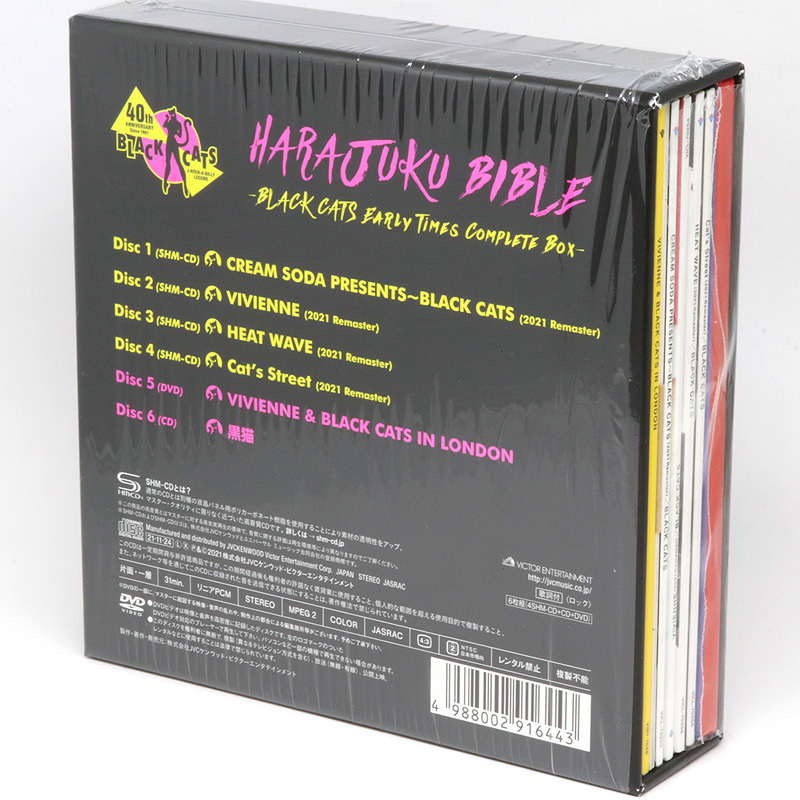 BLACK CATS HARAJUKU BIBLE 限定BOX クリームソーダ 【公式通販】