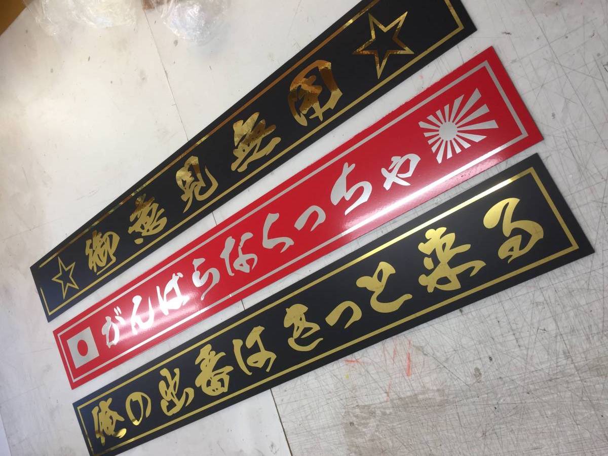 フロントスクリーン アンドン板 ミラー ダンプ デコトラ トラック 