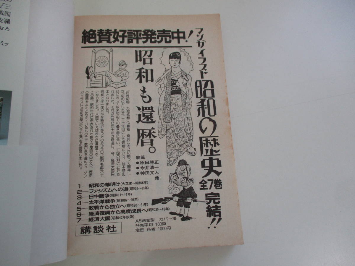 27か66 横山光輝 歴史コミック 完結19冊セット 織田信長 全6 伊達政宗 全8 続 武田信玄 武田勝頼 全5 1985 折れ等傷み シミ 全巻セット 売買されたオークション情報 Yahooの商品情報をアーカイブ公開 オークファン Aucfan Com