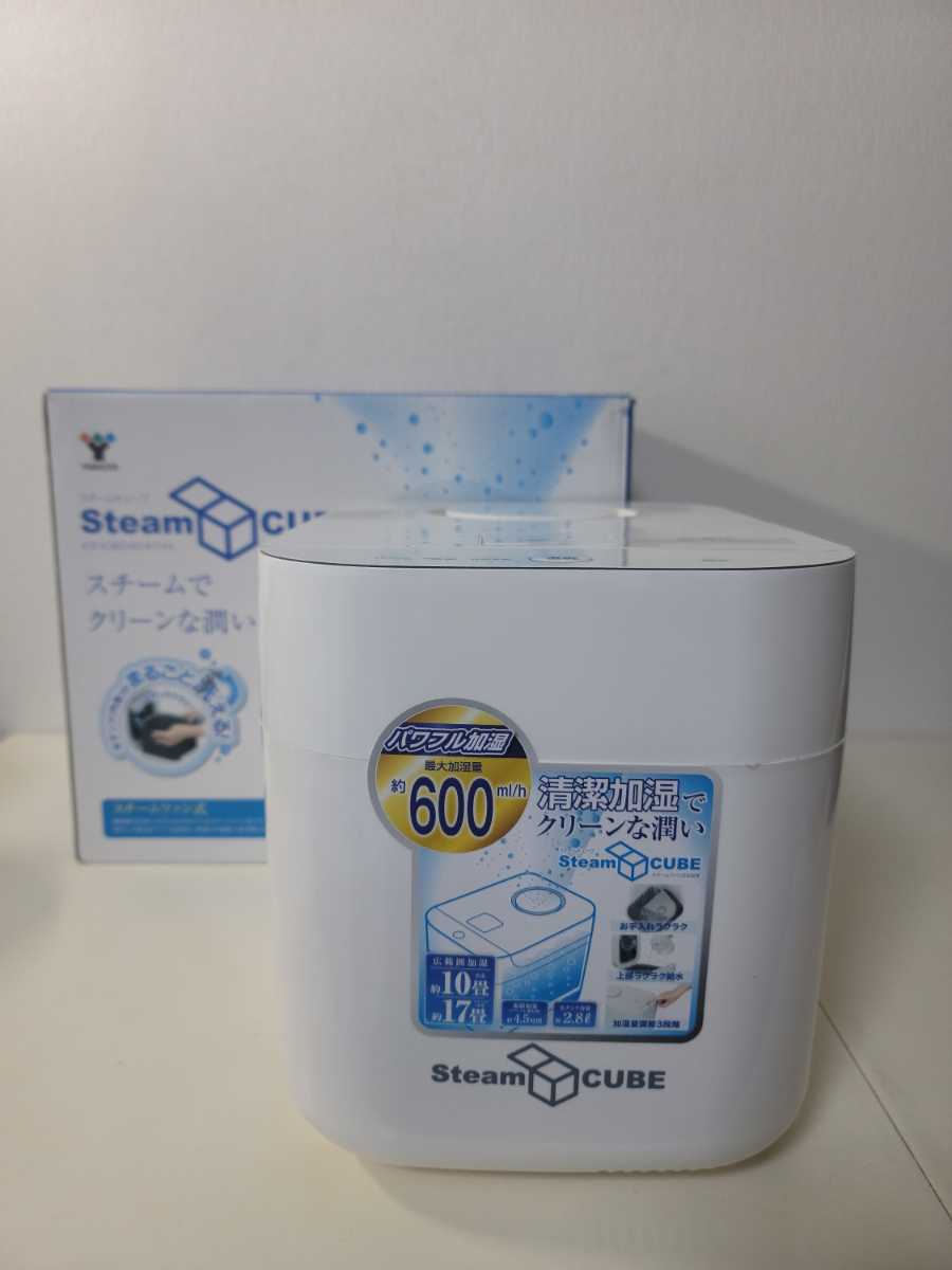 山善 加湿器 YAMAZEN 加熱式 スチームファン式加湿器 CUBE スチーム