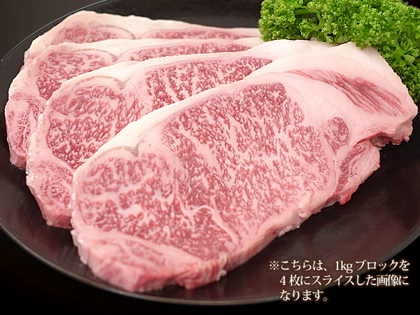 1円【1数】黒牛和牛常陸牛サーロイン1kgブロック/4129A4-A5入 サーロイン ブロック 常陸牛 4枚 ステーキ 北海道ブランド牛大沼黒牛ステーキ（サーロイン1kg