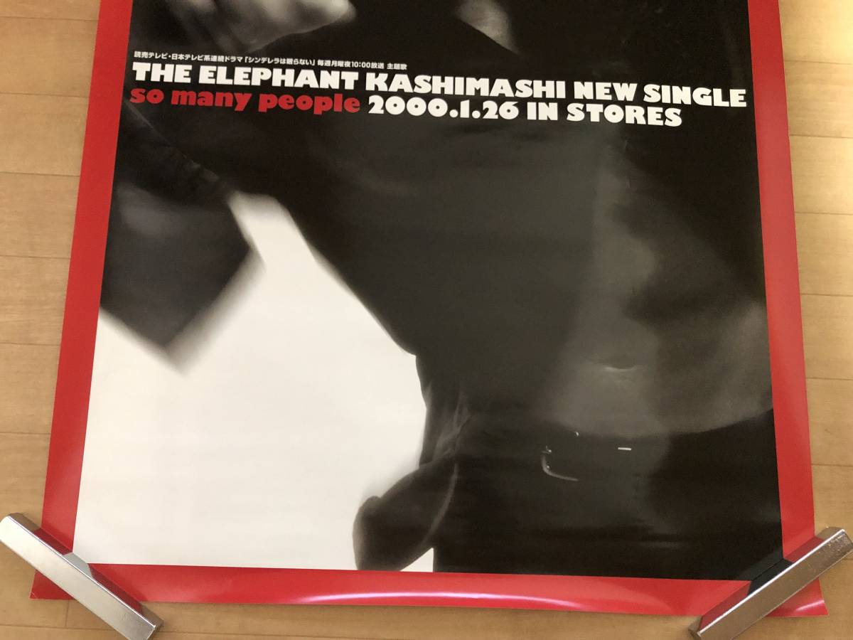エレファントカシマシ V 告知ポスター So Many People 00 グッズ 宮本浩次 ミュージシャン 売買されたオークション情報 Yahooの商品情報をアーカイブ公開 オークファン Aucfan Com