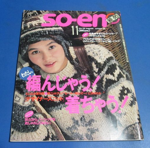G67 装苑1985年11月号 編んじゃう着ちゃう アニマル コート ジャケット 岡田眞澄対談 冬のジャンパー 大橋歩のファッション絵本 ソーイング 服飾 売買されたオークション情報 Yahooの商品情報をアーカイブ公開 オークファン Aucfan Com G67 装苑1985年11月号 編んじゃう着ちゃう アニマル コート ジャケット 岡田眞澄対談 冬のジャンパー 大橋歩のファッション絵本 ソーイング 服飾 売買されたオークション情報 Yahooの商品情報をアーカイブ公開 オークファン Aucfan Com