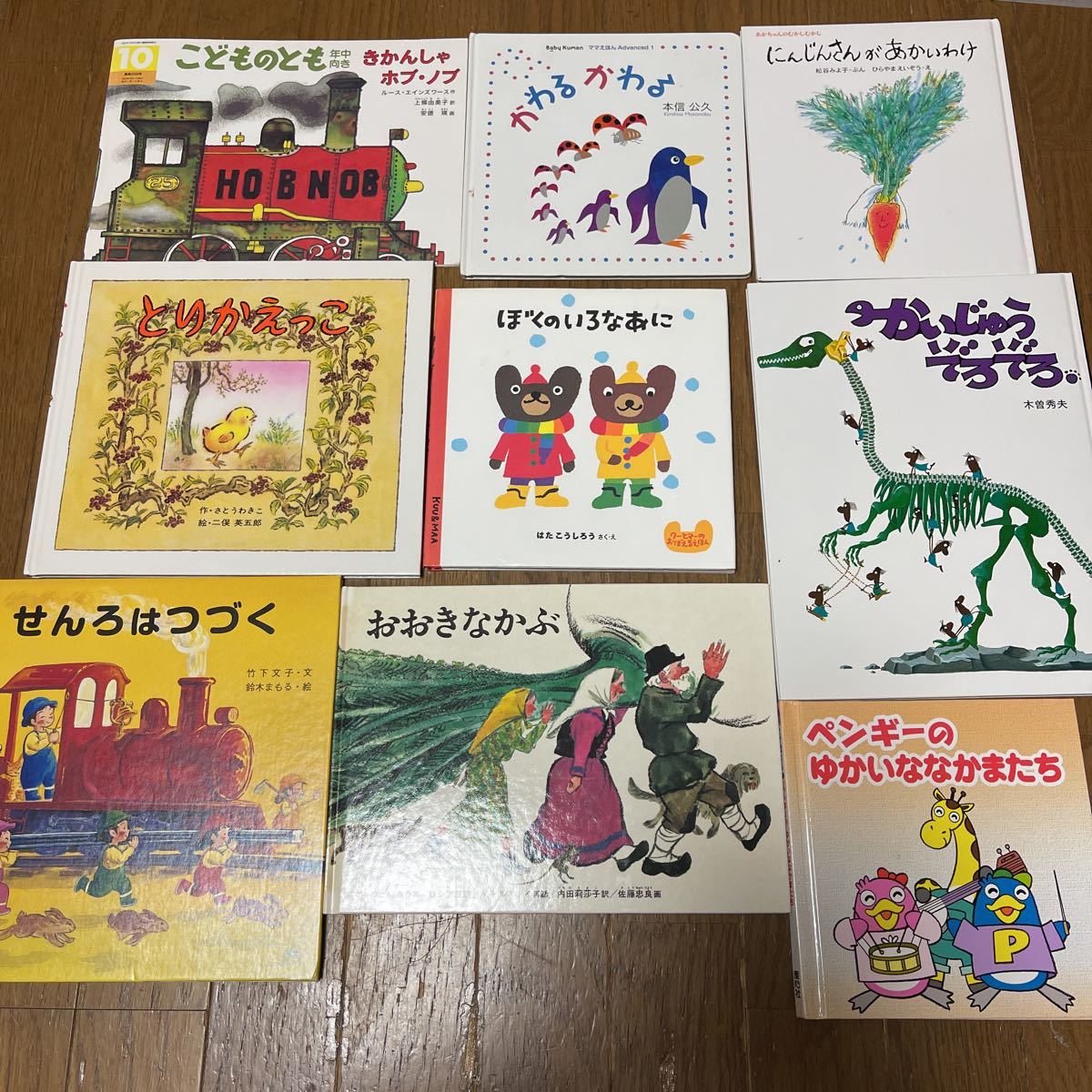 絵本】まとめて 55冊セット おばけのてんぷら/リサとガスパール/100