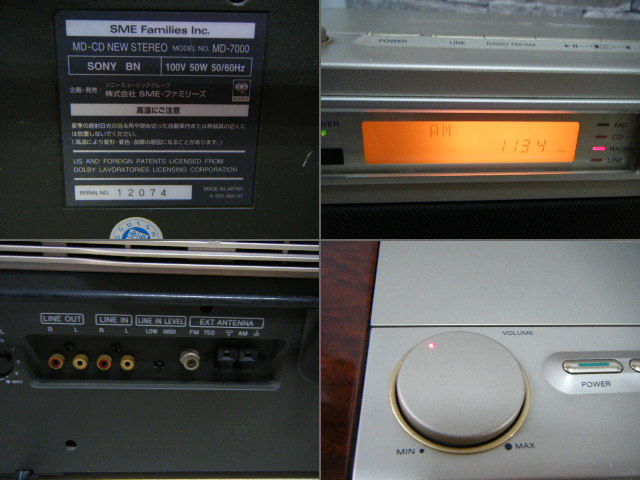 SONYCELEBRITY IIソニー MD-CD電蓄 MD-7000 セレブリティ 2 中古難有品