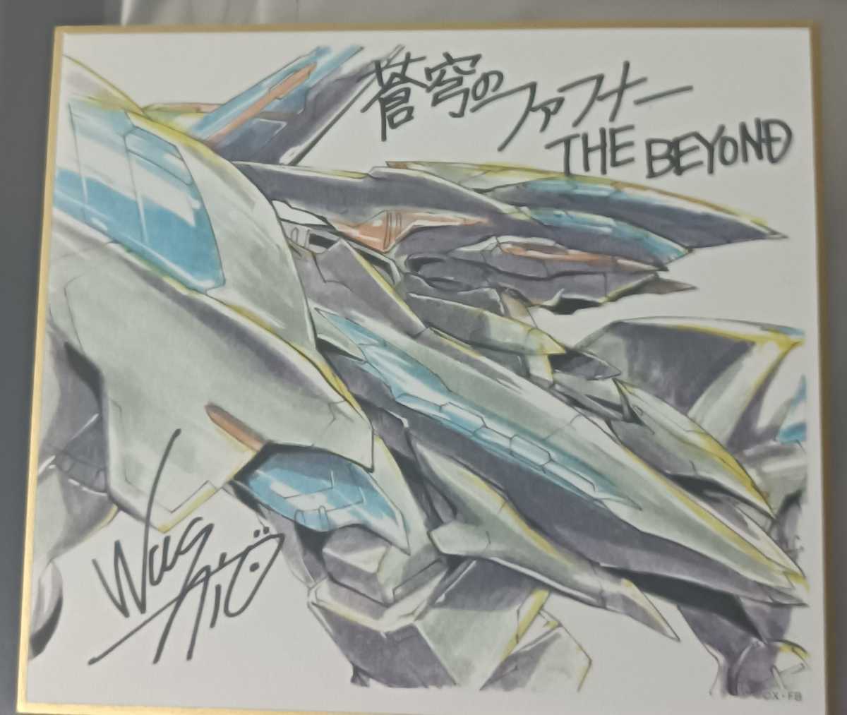 送料無料】劇場版 蒼穹のファフナー THE BEYOND 入場者特典 3週目 ミニ