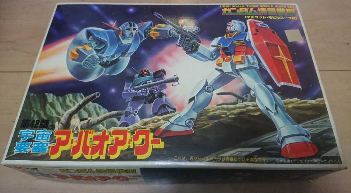 第42話 宇宙要塞ア・バオア・クー ガンダム情景模型 1/250 機動戦士