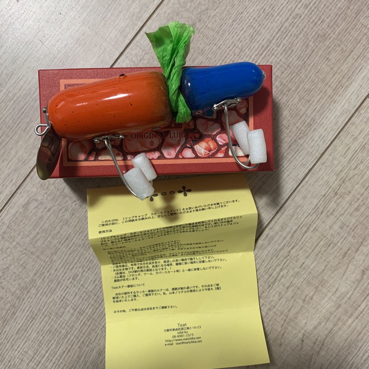 ティート ラグーモジョイント （検 ローカル トップブリッジ 津波