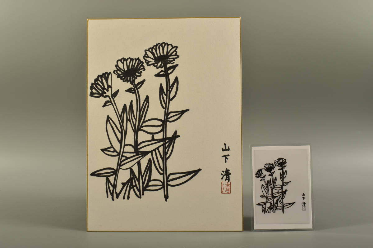 0835 山下清 長方形 色紙 絵 サイン 手描き 肉筆 真作 本物保証販売 