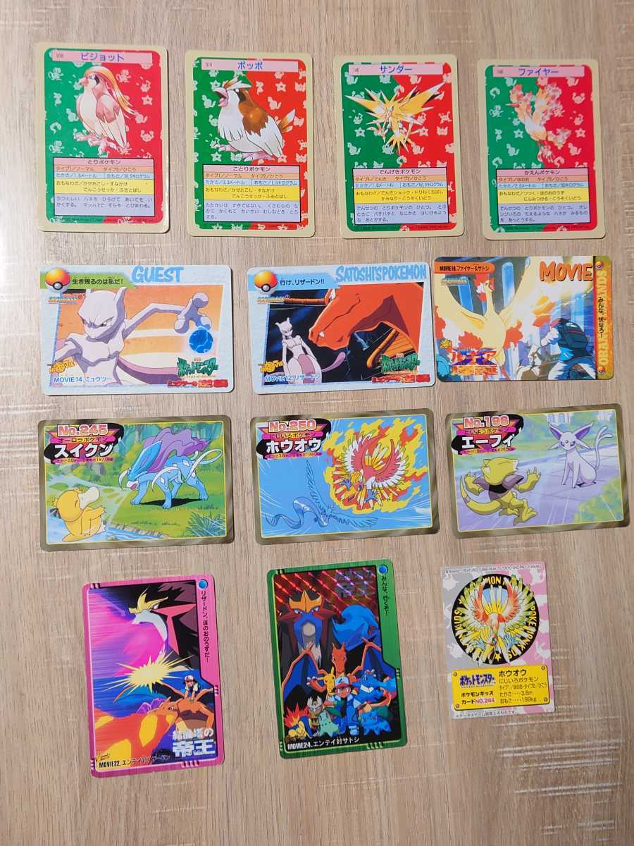 ポケモン 当時物 カードダス トップサン まとめて サンダー ファイヤー エンテイ ミューツー ホウオウ ポッポ ピジョット ポケモンカードゲーム 売買されたオークション情報 Yahooの商品情報をアーカイブ公開 オークファン Aucfan Com ポケモン 当時物 カードダス トップサン まとめて サンダー ファイヤー エンテイ ミューツー ホウオウ ポッポ ピジョット ポケモンカードゲーム 売買されたオークション情報 Yahooの商品情報をアーカイブ公開 オークファン Aucfan Com