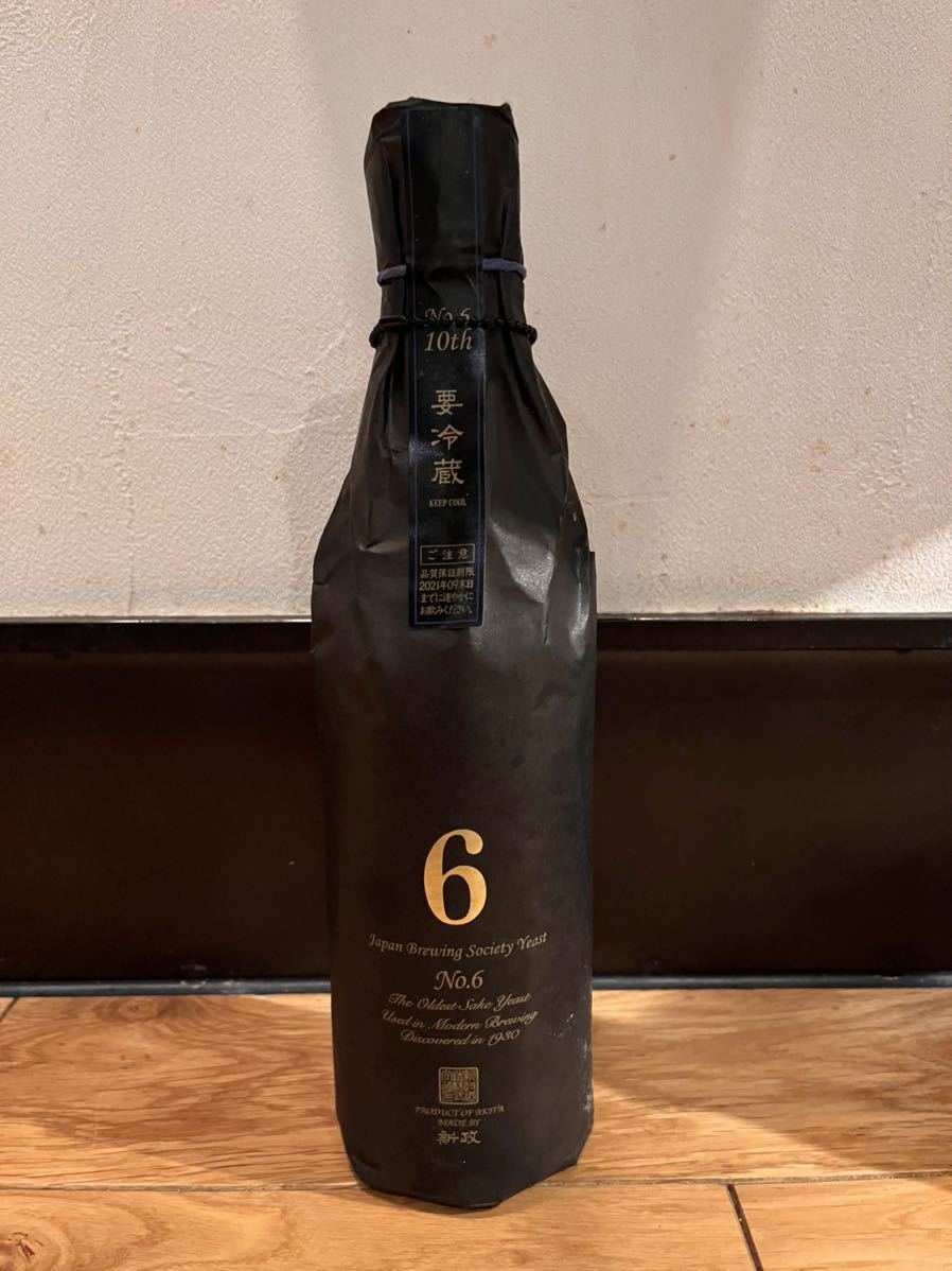 【入手困難品／未開封】新政 No.6 上国料勇 シリアルナンバー有り 新政酒造 No.6 10th 上国料 勇 type 第三弾 720ml 2021.06 シリアル