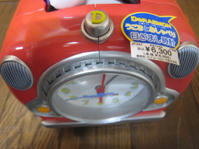 Doraemon ドラえもん うごきとおしゃべり 目覚まし時計 セイコー