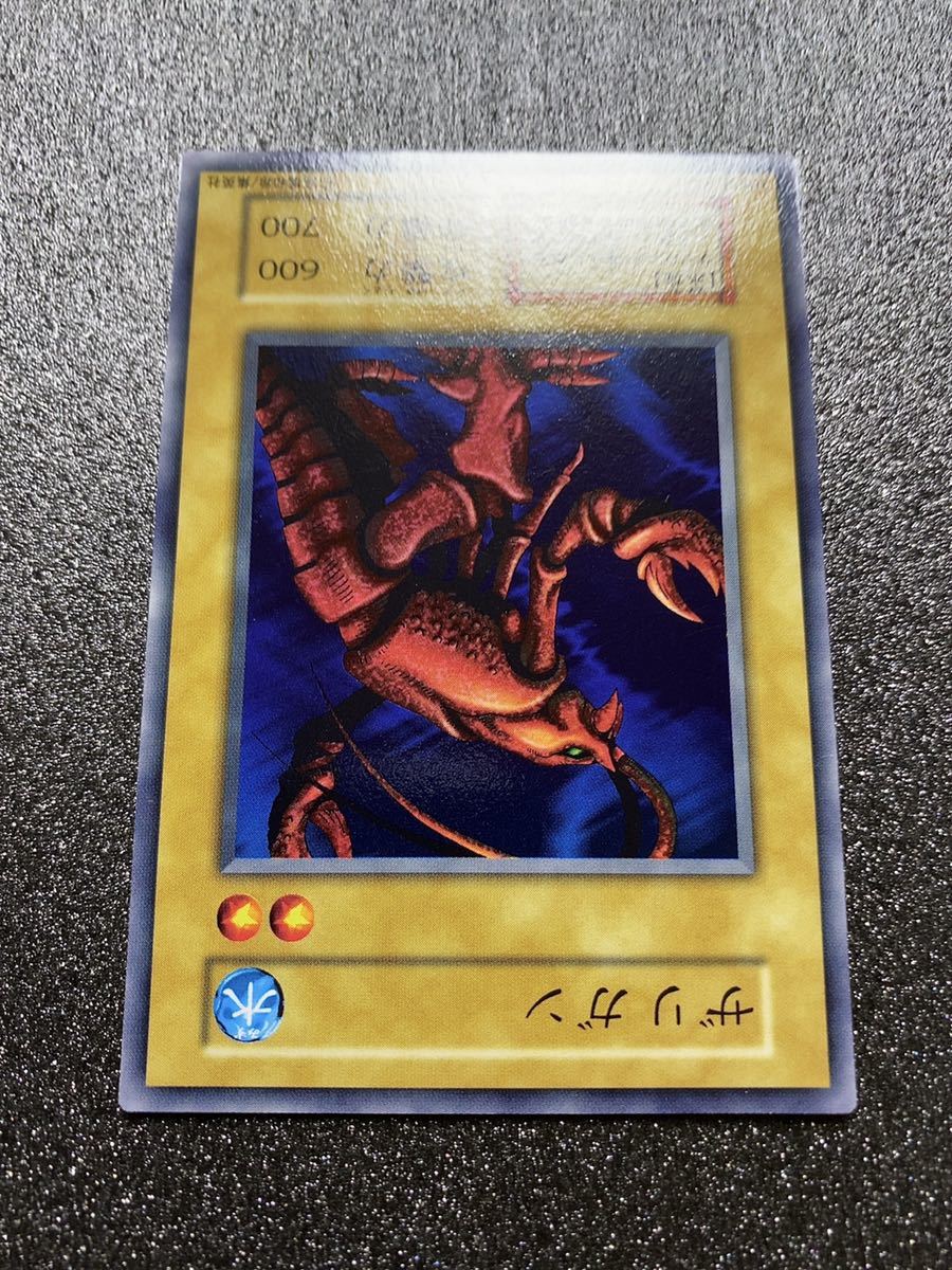 【購入前に確認必須】1999年2000年遊戯王初期ブースターBoosterまとめ 遊戯王《極美品/未使用》ブースター2 ザリガン /1999年 初期 遊戯王