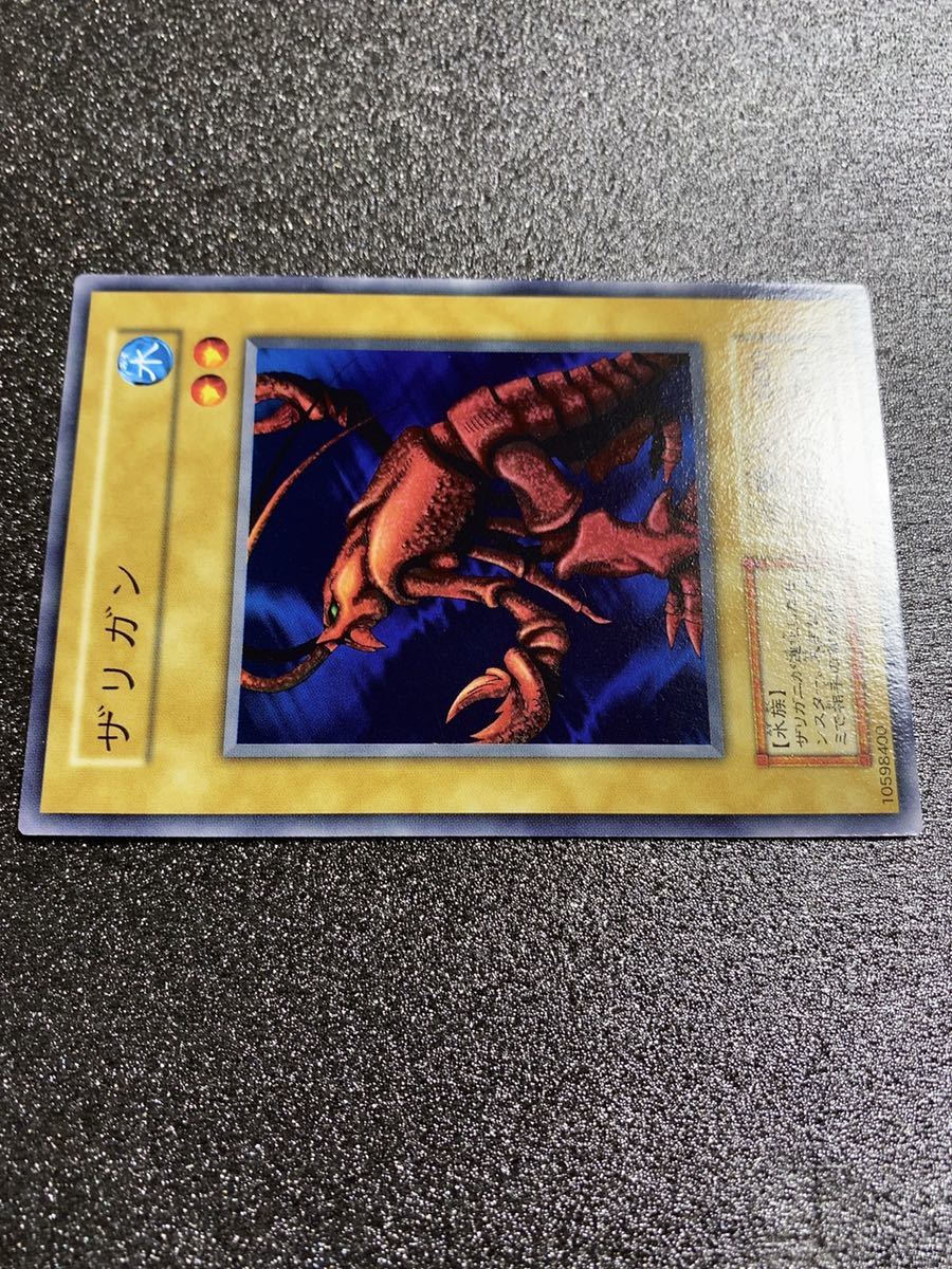 遊戯王《極美品/未使用》ブースター2 ザリガン /1999年 初期 遊戯王