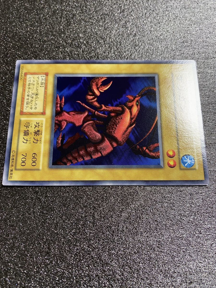 遊戯王《極美品/未使用》ブースター2 ザリガン /1999年 初期 遊戯王