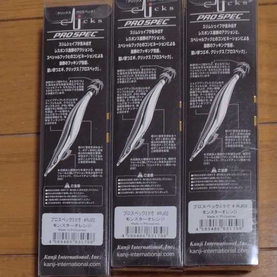 未開封 カンジ クリックス プロスペック 3．5号 3個セット