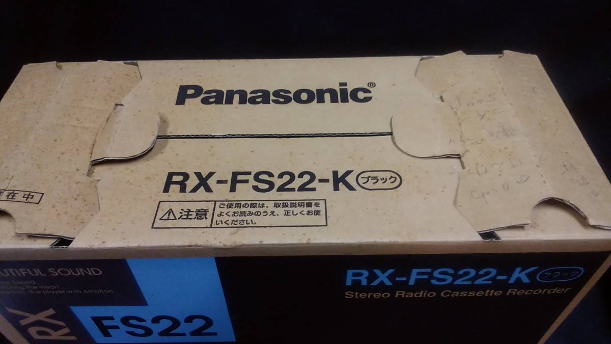 Panasonic RX-FS22 ラジカセジャンク扱い