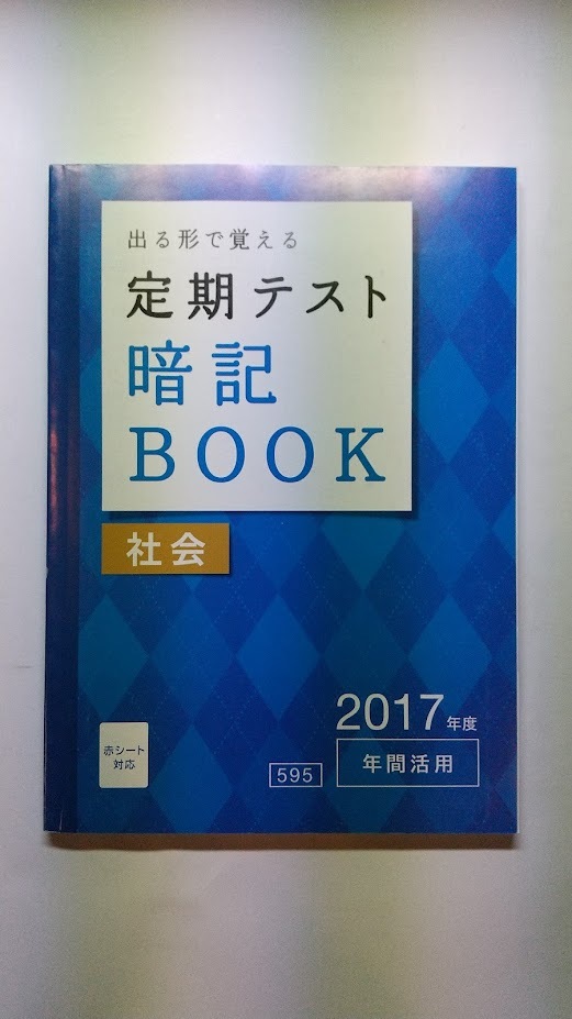進研ゼミ 中学1年用 定期テスト暗記book 3冊 中一5教科 ギモン解消大辞典 中一国語 文法辞典 5冊セット 参考書一般 売買されたオークション情報 Yahooの商品情報をアーカイブ公開 オークファン Aucfan Com
