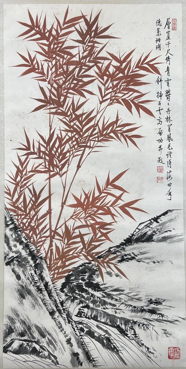 掛軸】〈啓功〉『竹石図』 〔紙本肉筆〕 / 中国画 人物図 山水図 花鳥 
