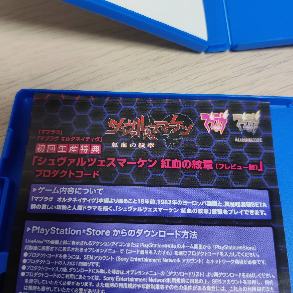 PS Vita】 マブラヴ マブラヴ・オルタネイティヴ ダブルパック 美品  