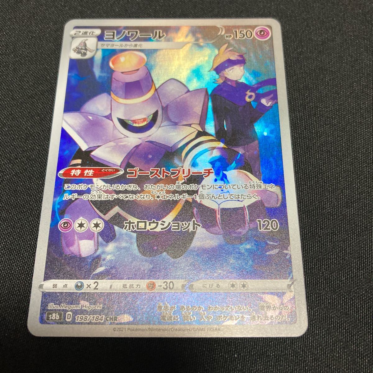 ポケモンカード ヨノワール Chr ポケカ S8b Vmax クライマックス マツバ ポケモンカードゲーム 売買されたオークション情報 Yahooの商品情報をアーカイブ公開 オークファン Aucfan Com ポケモンカード ヨノワール Chr ポケカ S8b Vmax クライマックス マツバ ポケモンカードゲーム 売買されたオークション情報 Yahooの商品情報をアーカイブ公開 オークファン Aucfan Com