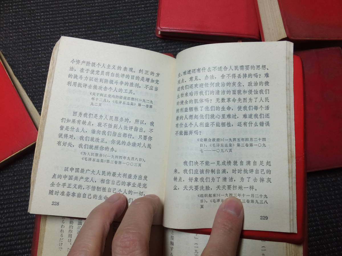 当時物！毛沢東語録！文革時代豆本8冊！中国語と日本語！毛主席詩詞