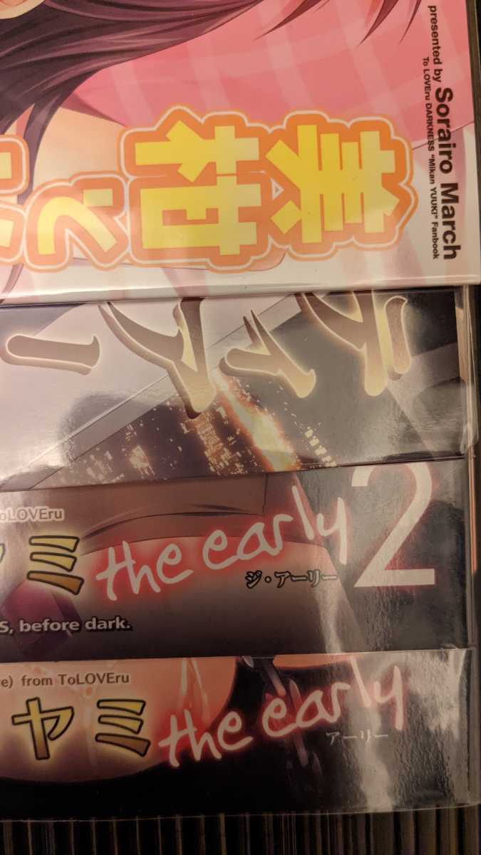 空色まーち 成沢空 同人誌 To Loveる 結城 美柑 古手川 唯 金色の闇 ヤミ ティアーユ ルナティークの入札履歴 入札者の順位