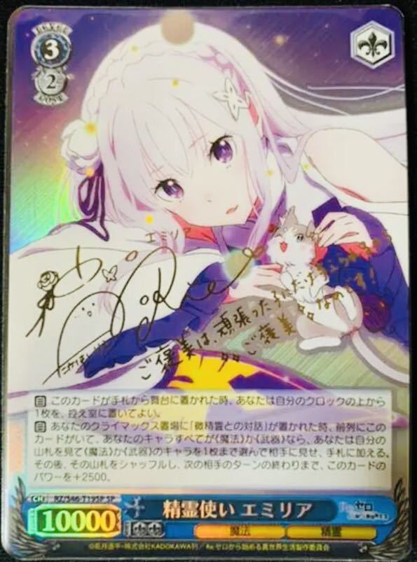ヴァイスシュヴァルツ！Re:ゼロから始める異世界生活 純白の花嫁 レム 