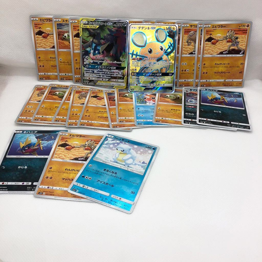 期間限定でセール価格 ポケモンカード ゲッコウガu0026ゾロアークgx デデンネgxのセット De25d0cd 純正大特価 Www Cfscr Com