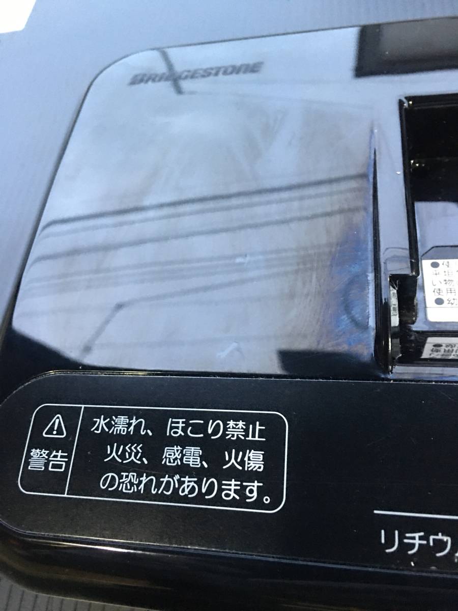 1円スタート 美品 ブリヂストン 充電器 P5568 電動 自転車 アシスト