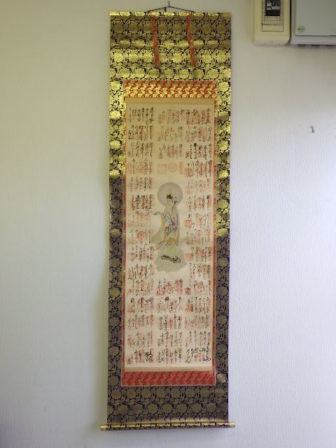 h1L015Z1 掛軸 西国三十三ヶ所霊場集印軸 観音菩薩刺繍画 他計2点 絹本