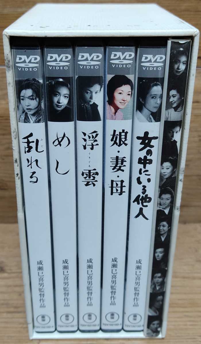DVD 成瀬巳喜男 THE MASTERWORKS DVDセット