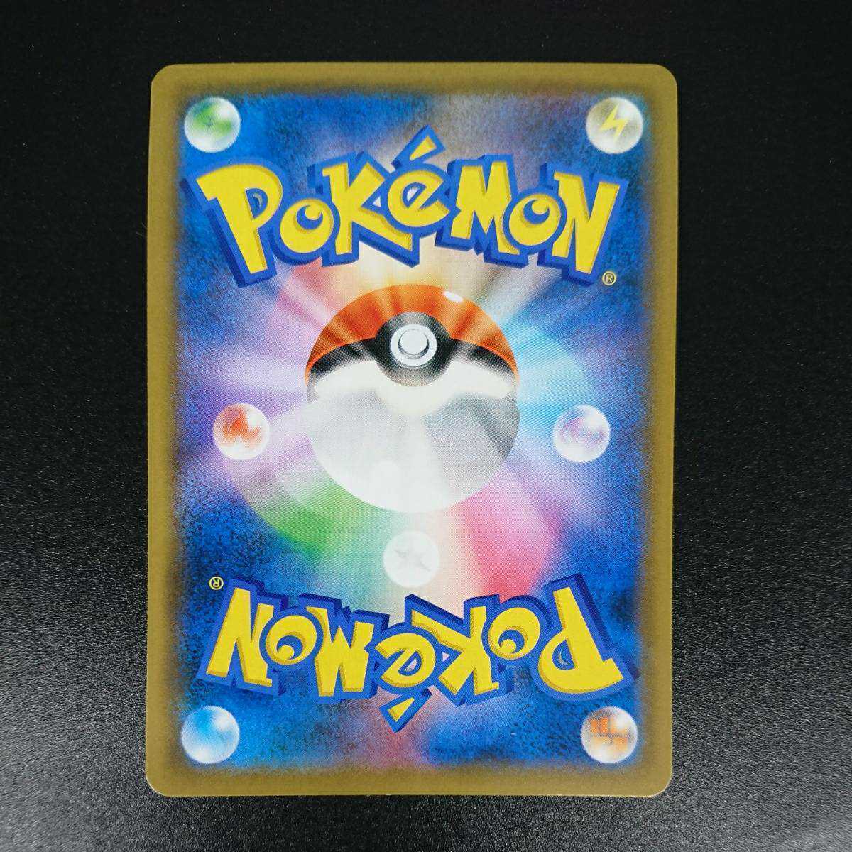 ポケカ ブルーの探索 SM9b C 061/054 SR ポケモンカードゲーム 