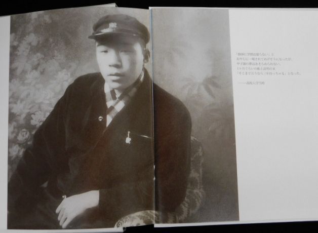 写真集『稲尾和久 背番号24 「感謝」』DVD付（開封済み） 2007年