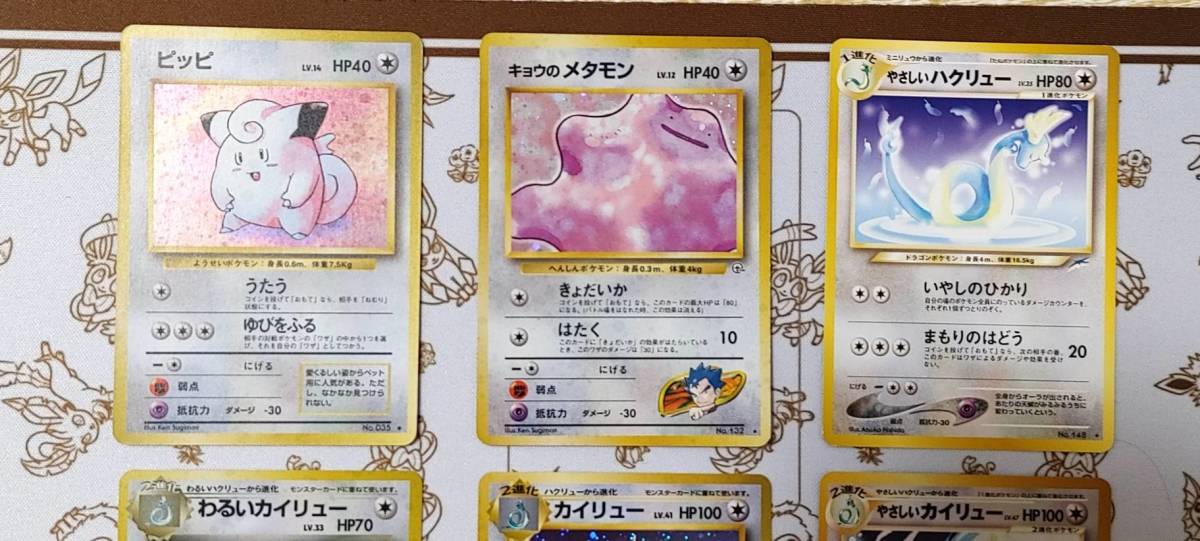 ポケモンカード Pcg 旧裏面 キラ プロモ わるい やさしい 無色タイプ カイリュー カビゴン タイプ別 出品中 セット まとめ売り 売買されたオークション情報 Yahooの商品情報をアーカイブ公開 オークファン Aucfan Com