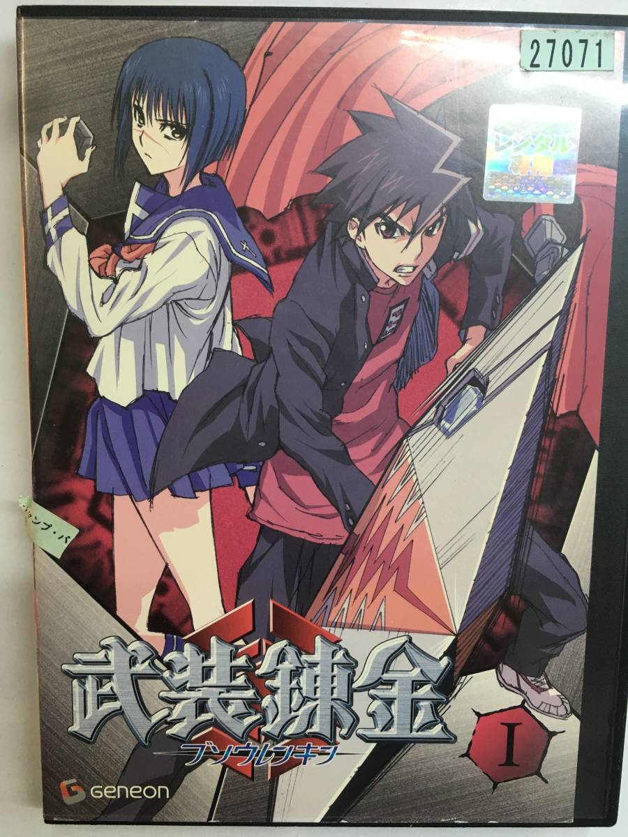 Iアニメ32 武装錬金 Vol 1 第1話 第2話 和月伸宏原作 福山潤 柚木涼香 平野綾 風間勇刀 近藤考行 岡部好徳 猪口有佳 下谷則子 置鮎龍太郎 は行 売買されたオークション情報 Yahooの商品情報をアーカイブ公開 オークファン Aucfan Com
