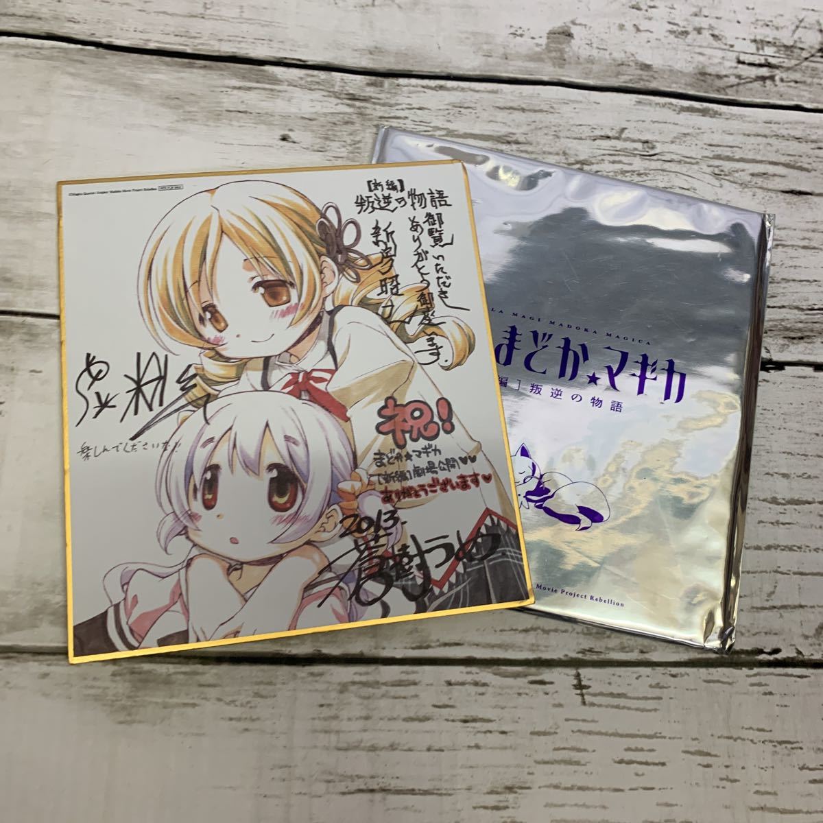 劇場版 魔法少女まどか☆マギカ 入場者特典 色紙 ミニ色紙 コンプ D081 魔法少女まどか☆マギカ まどマギ 色紙 巴マミ 百江なぎさ 来場者