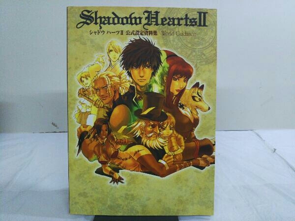 シャドウハーツ2公式設定資料集 World guidance シャドウハーツ2 公式