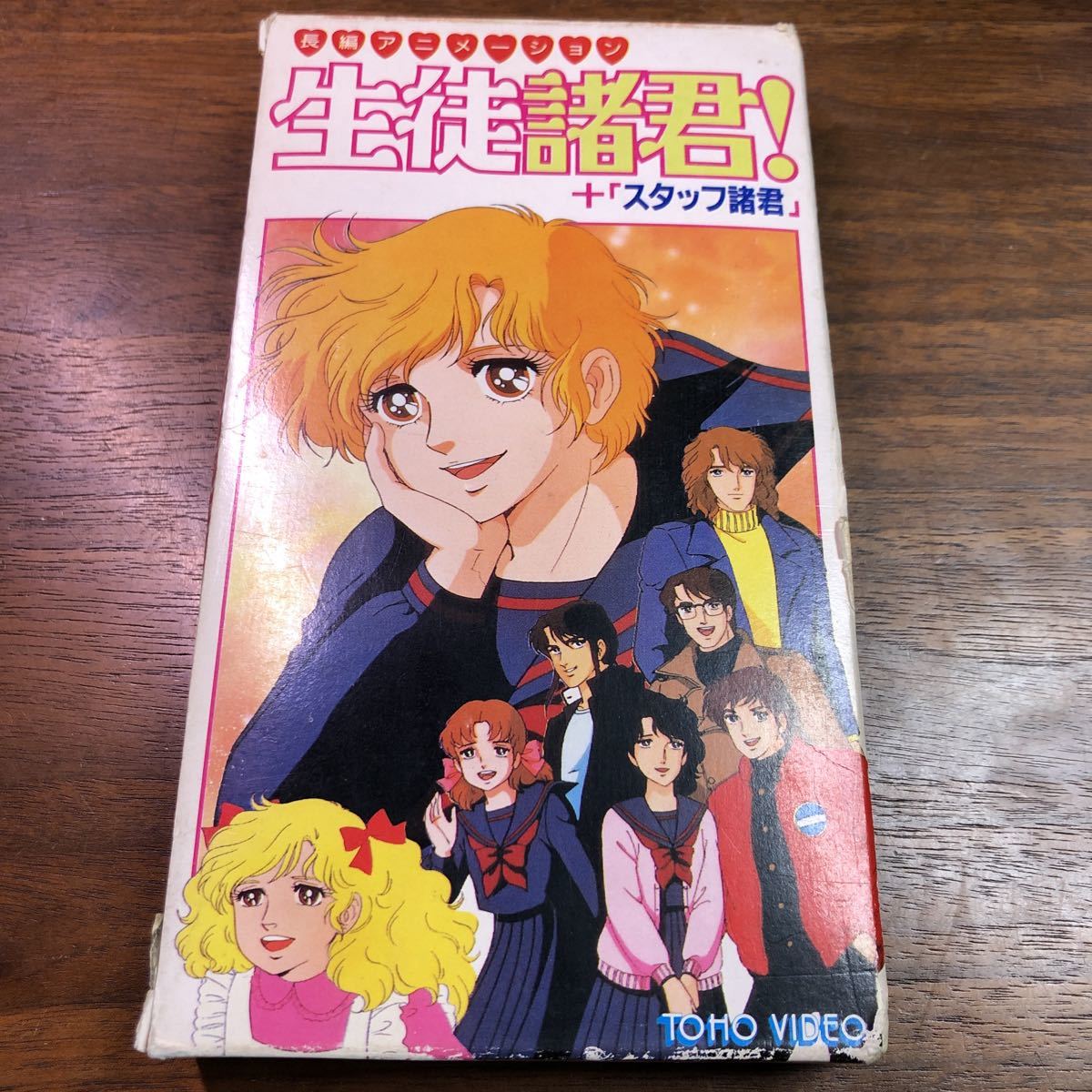 Vhs 生徒諸君 スタッフ諸君 長編アニメーション ビデオテープ 原田知世 古谷徹 昭和61年 さ行 売買されたオークション情報 Yahooの商品情報をアーカイブ公開 オークファン Aucfan Com Vhs 生徒諸君 スタッフ諸君 長編アニメーション ビデオテープ 原田知世 古谷徹 昭和61年 さ行 売買されたオークション情報 Yahooの商品情報をアーカイブ公開 オークファン Aucfan Com