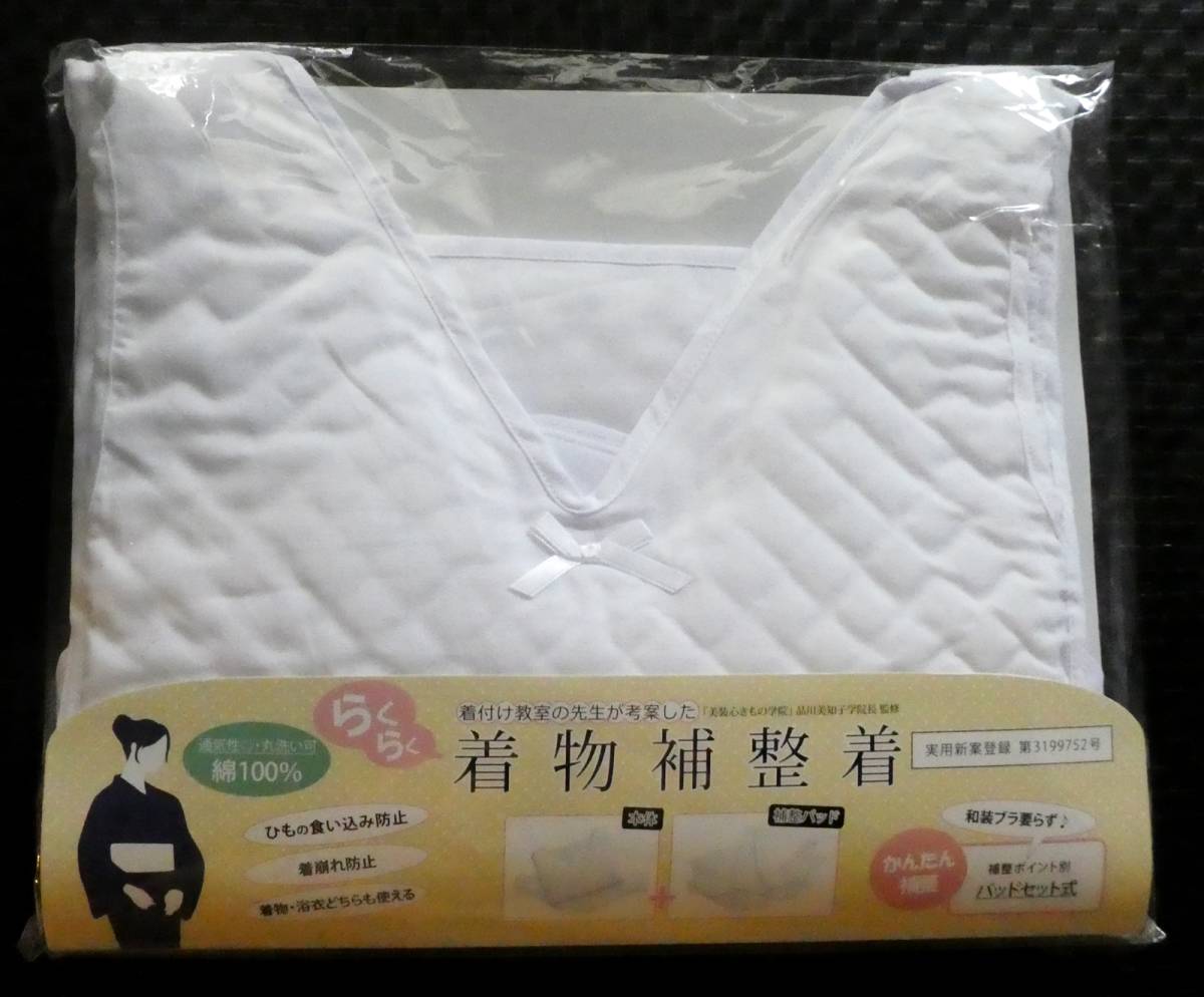 定番，新品 着物補整着 腰パッド セット 着付け教室の先生考案和装下着 綿 コットン きもの 着物 浴衣(和服用インナーウエア)｜売買されたオークション情報、yahooの商品情報をアーカイブ公開 - オーク 和服用インナーウエア