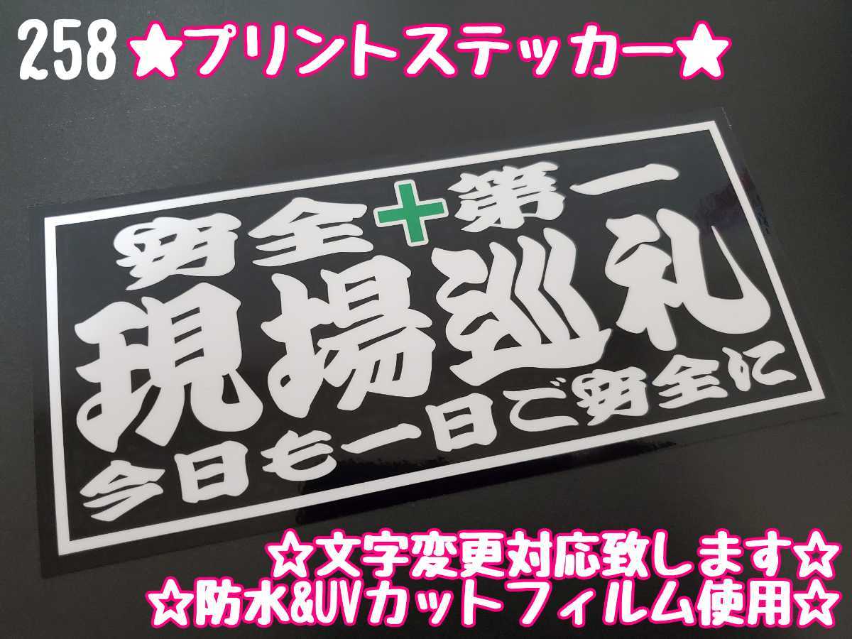 93 Off 124 鈍行 荷役 魚河岸マーク プリント ステッカー シール 工具箱 車 デコトラ トラック 右翼 街宣車 文字変更対応可 Escoladenatura Cat
