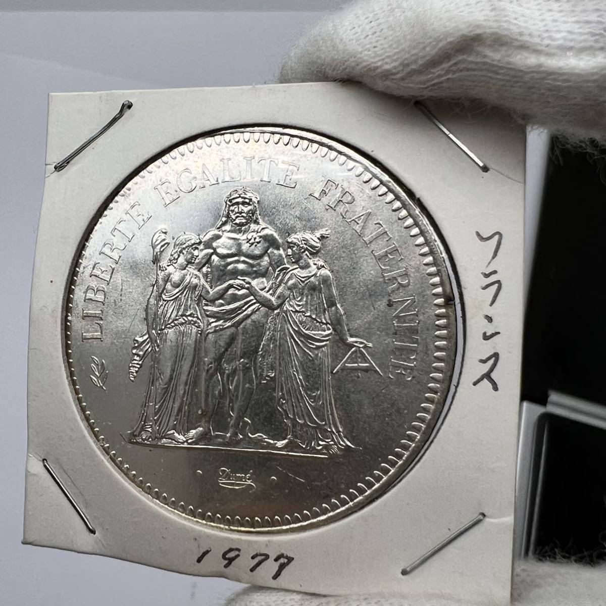 ヘラクレス フランス 1977年 50フラン銀貨 50フラン MS64 NGC フランス