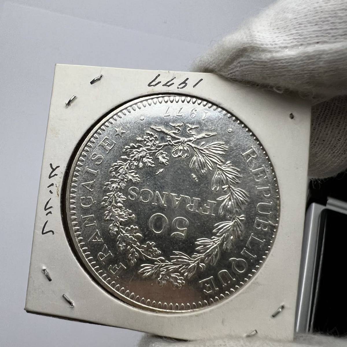 ヘラクレス フランス 1977年 50フラン銀貨 50フラン MS64 NGC フランス