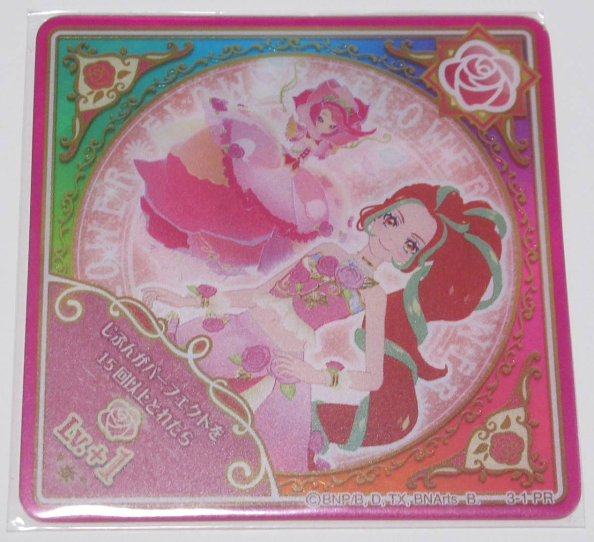ラグジュアリーローゼ アイカツプラネット！ 3-1 PR ラグジュアリーローゼ | アイカツ