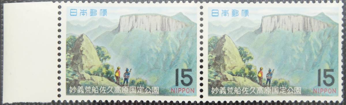 81 Off 国定公園 15円 妙義荒船佐久高原 荒船山 Www Unitedgenetics Com