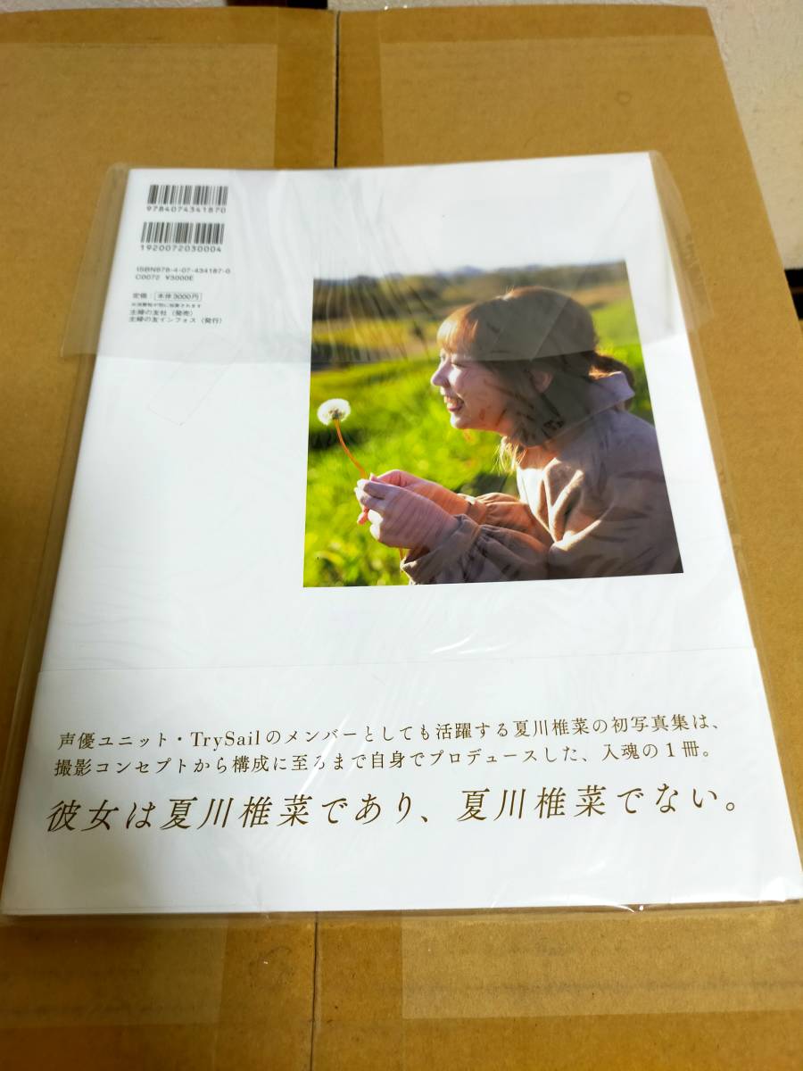 夏川椎菜 1st写真集 ぬけがら Trysail その他 売買されたオークション情報 Yahooの商品情報をアーカイブ公開 オークファン Aucfan Com 夏川椎菜 1st写真集 ぬけがら Trysail その他 売買されたオークション情報 Yahooの商品情報をアーカイブ公開 オークファン Aucfan Com