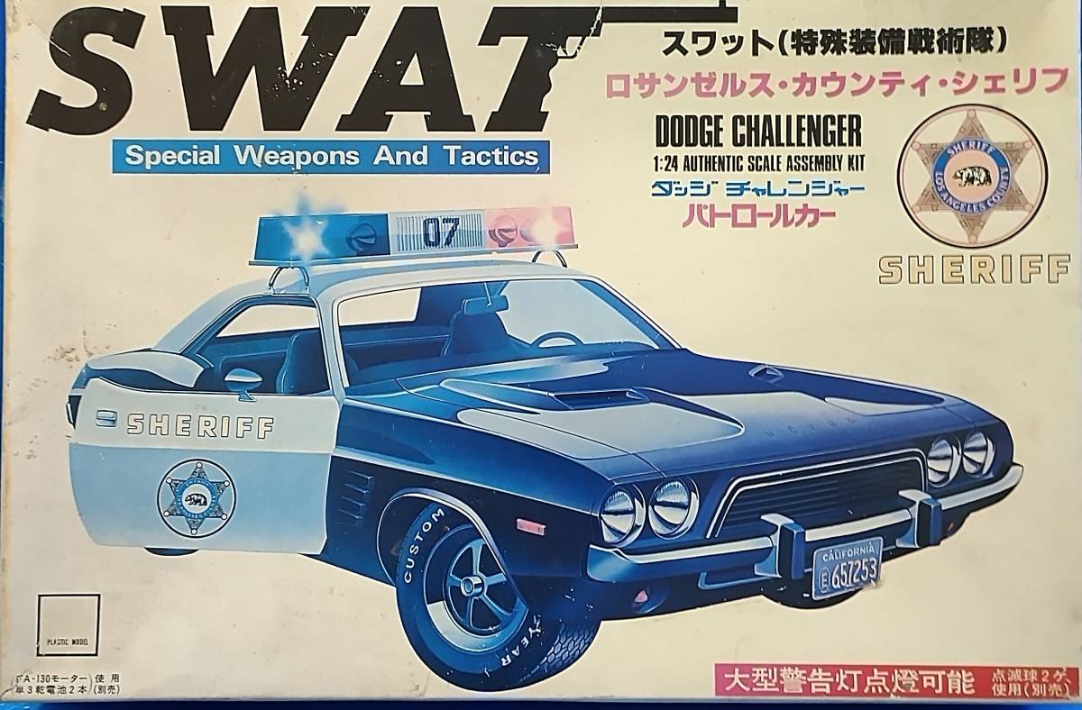 オオタキ 1/24 SWAT ダッジ チャレンジャー パトロールカー 箱痛 未 