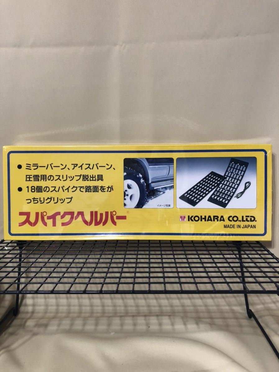 新作入荷，2026 小原産業 スパイクヘルパー 乗用車用 SH-161 2枚入り ミラーバーン アイスバーン 圧雪用のスリップ脱出具(非金属チェーン)｜売買されたオークション情報、yahooの商品情報をアーカイブ公開 - 非金属チェーン