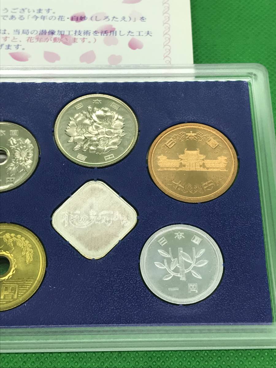 花のまわりみち 八重桜イン広島 平成12年 貨幣セット 2000年